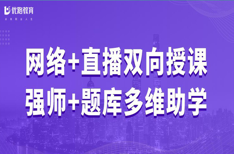 台州中级经济师培训班