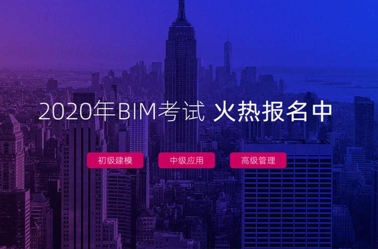 石家庄BIM培训班