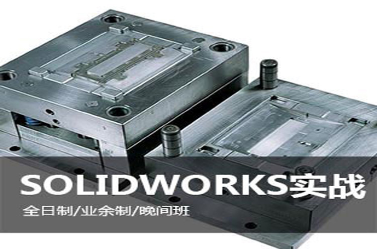 上海Solidworks设计培训班