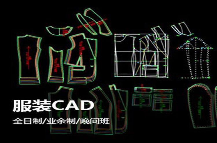 服装设计CAD培训班