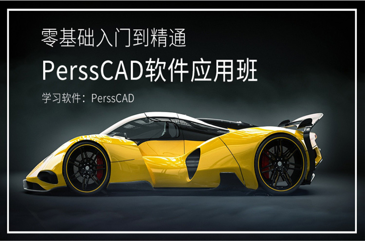 东莞PRESSCAD软件应用班