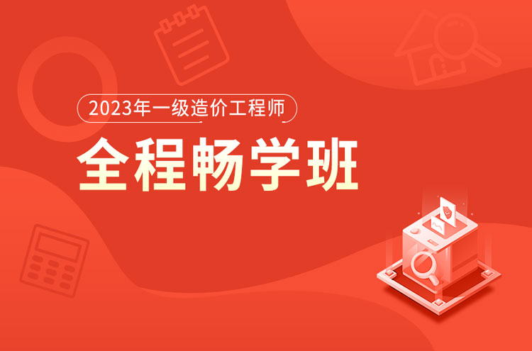 重庆沙坪坝一级造价工程师比较优质的培训机构推荐哪些