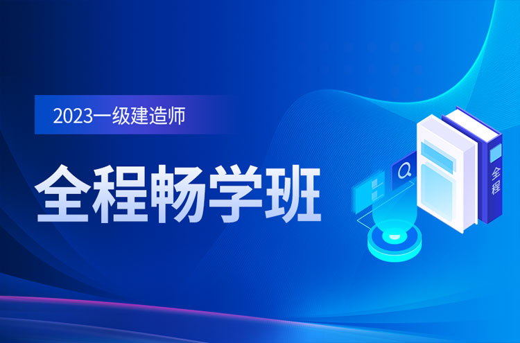 随州一级建造师哪家培训机构好?精选5家优质机构推荐!