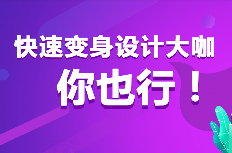 天津滨海新区UI设计靠谱的培训学校名单榜首