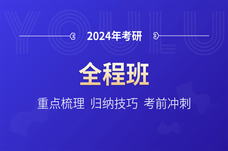 北京昌平考研值得报名的培训机构是哪家