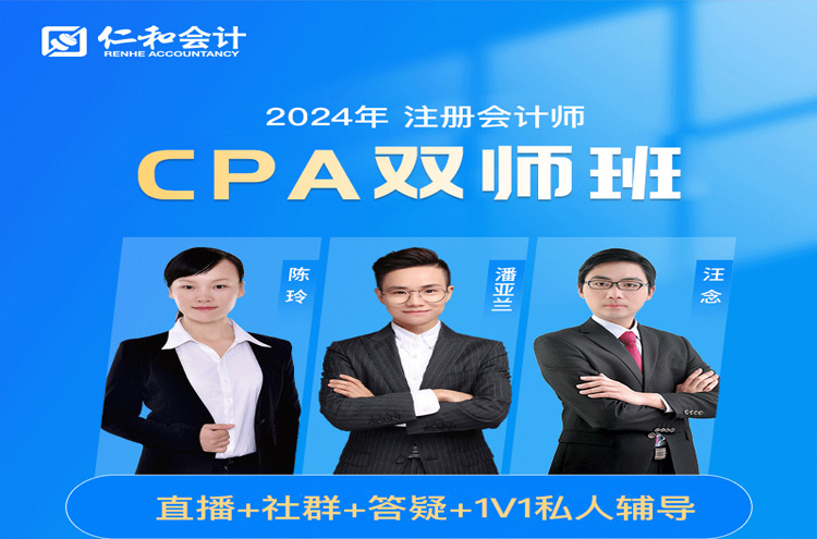 鄂州注册会计师(CPA)面授培训班