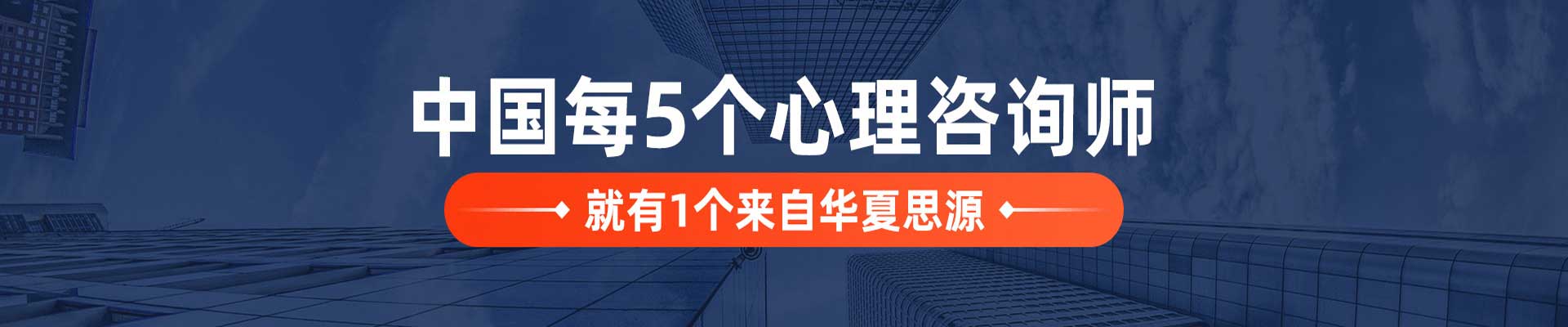 徐州华夏思源