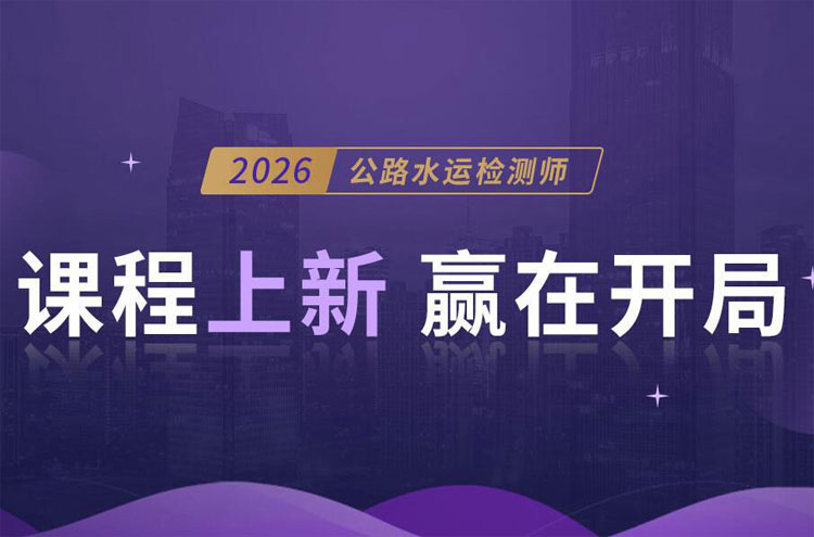 丹东水利工程质量检测员培训班
