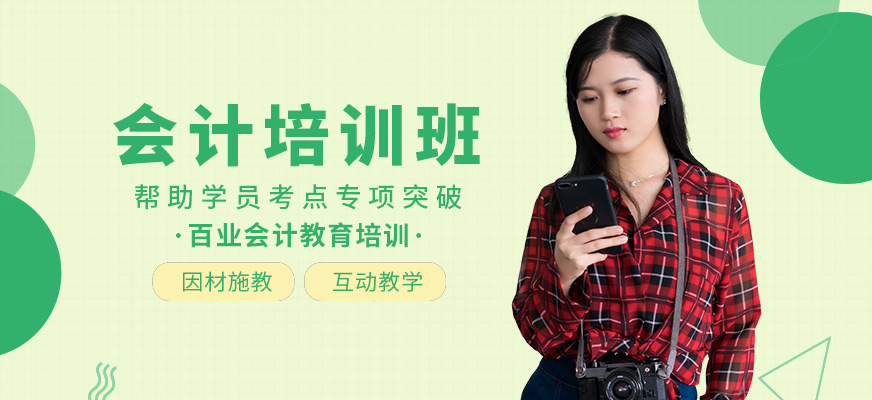 尚德教育会计师培训班 尚德教育会计师培训班