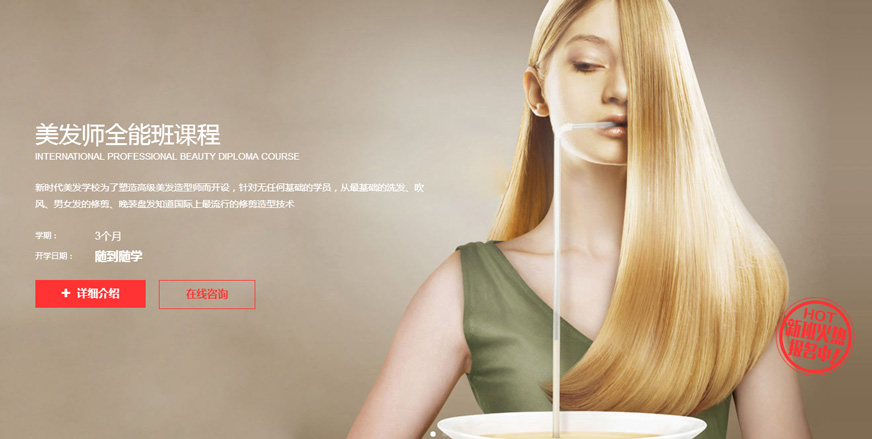 艾尼斯美发造型培训 艾尼斯美发造型培训