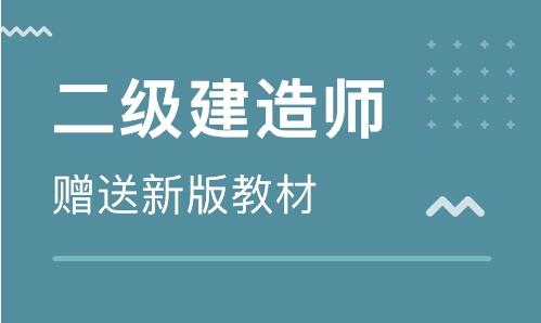 2022年二级建造师证报名-全新报考信息已发布