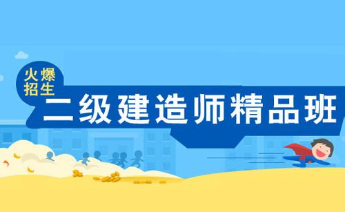 2022年二级建造师报名时间是什么时候