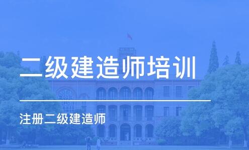 2022年全国各地二级建造师证报名费大汇总一览