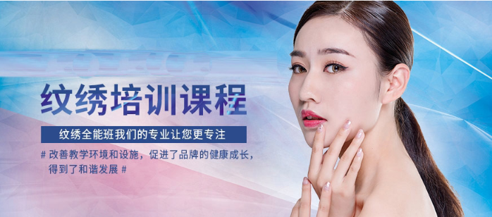 纹绣培训班 纹绣培训班