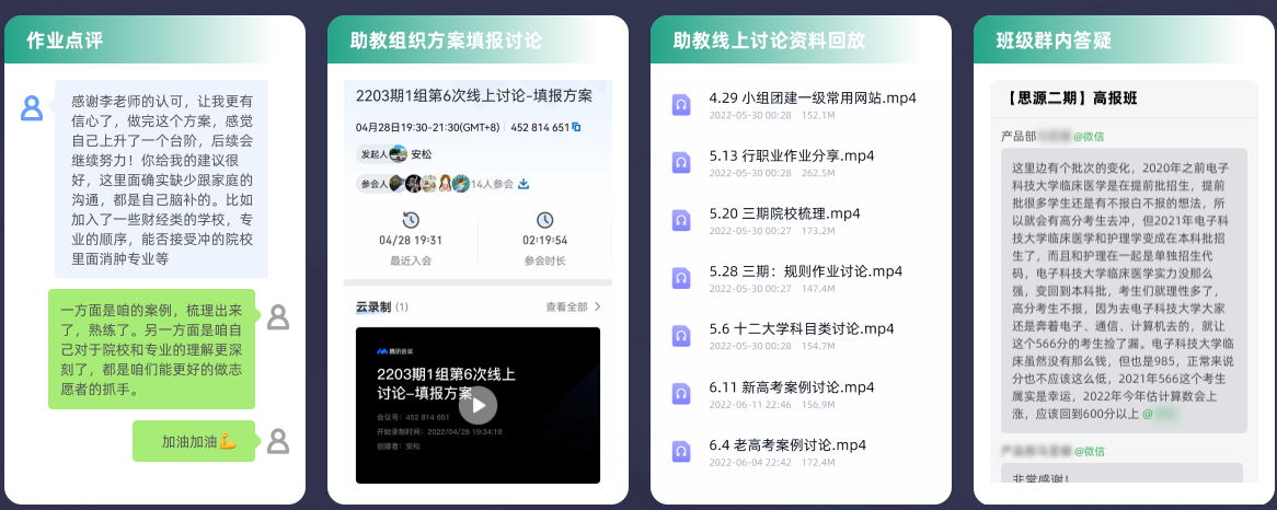 思源学习地图